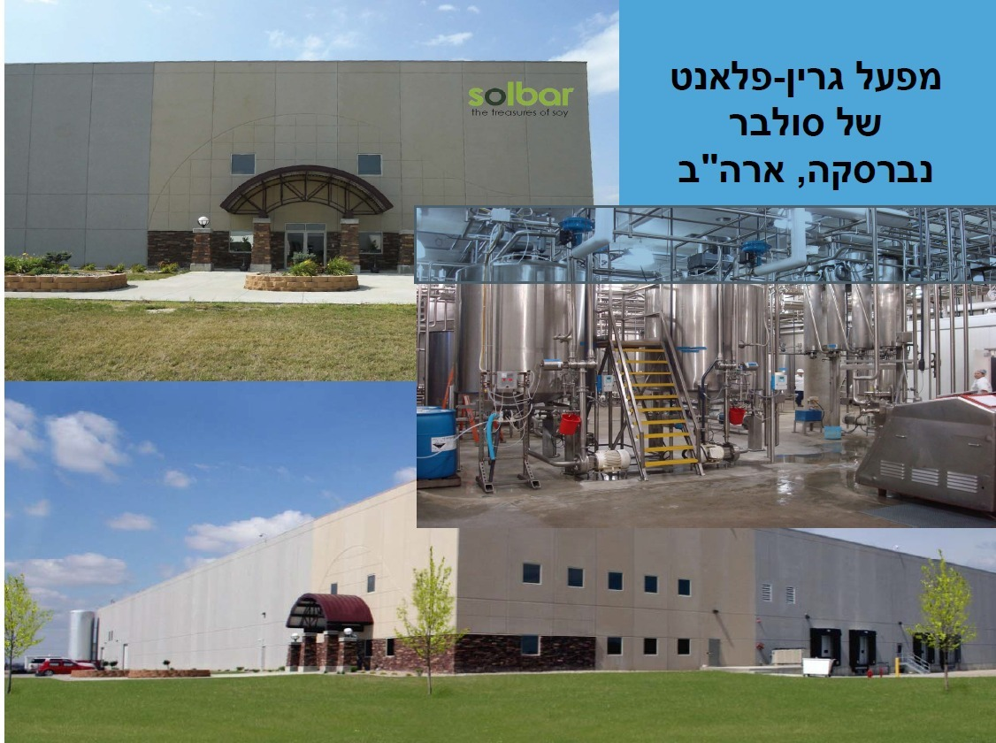 CHS (USA) deep soybean processing plant